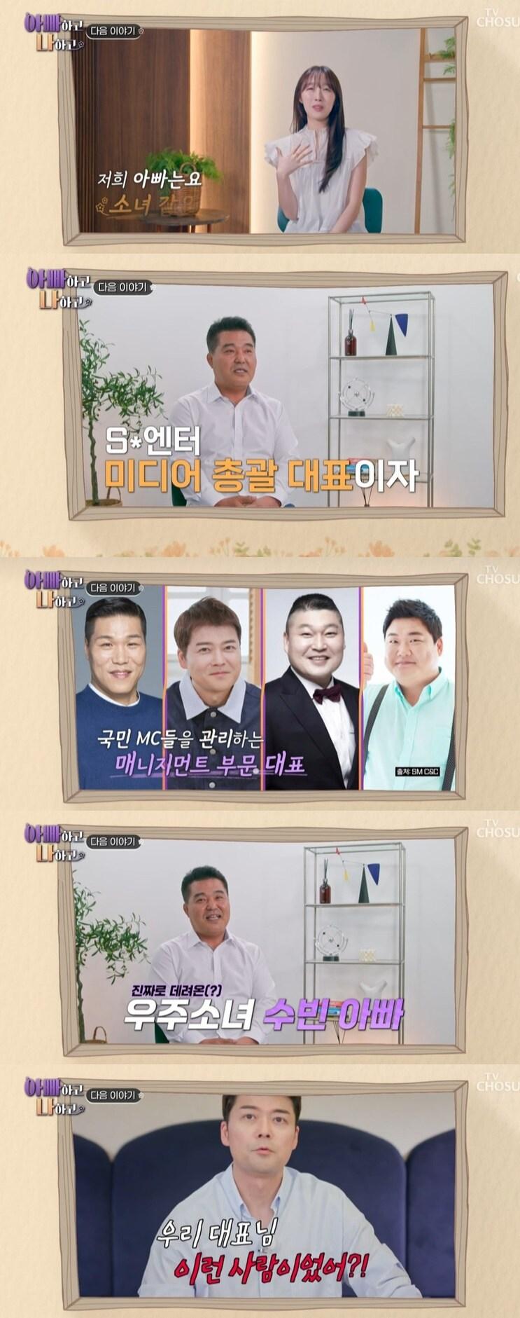 본문 이미지 - TV조선 아빠하고 나하고