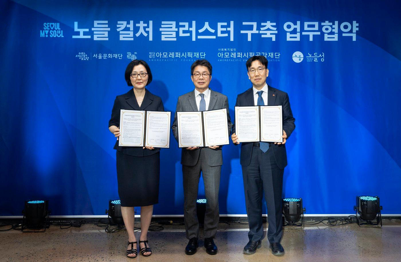 아모레퍼시픽재단·아모레퍼시픽공감재단은 23일 서울문화재단과 노들섬 복합문화공간에서 업무협약(MOU)을 체결했다(아모레퍼시픽재단제공)