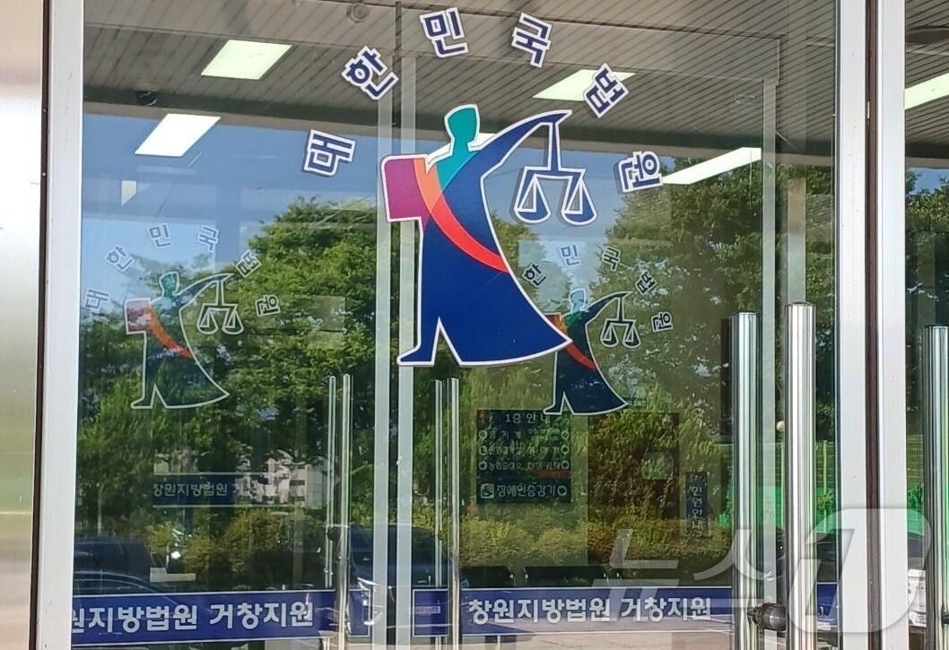 본문 이미지 - 창원지검 거창지원. 뉴스1 DB