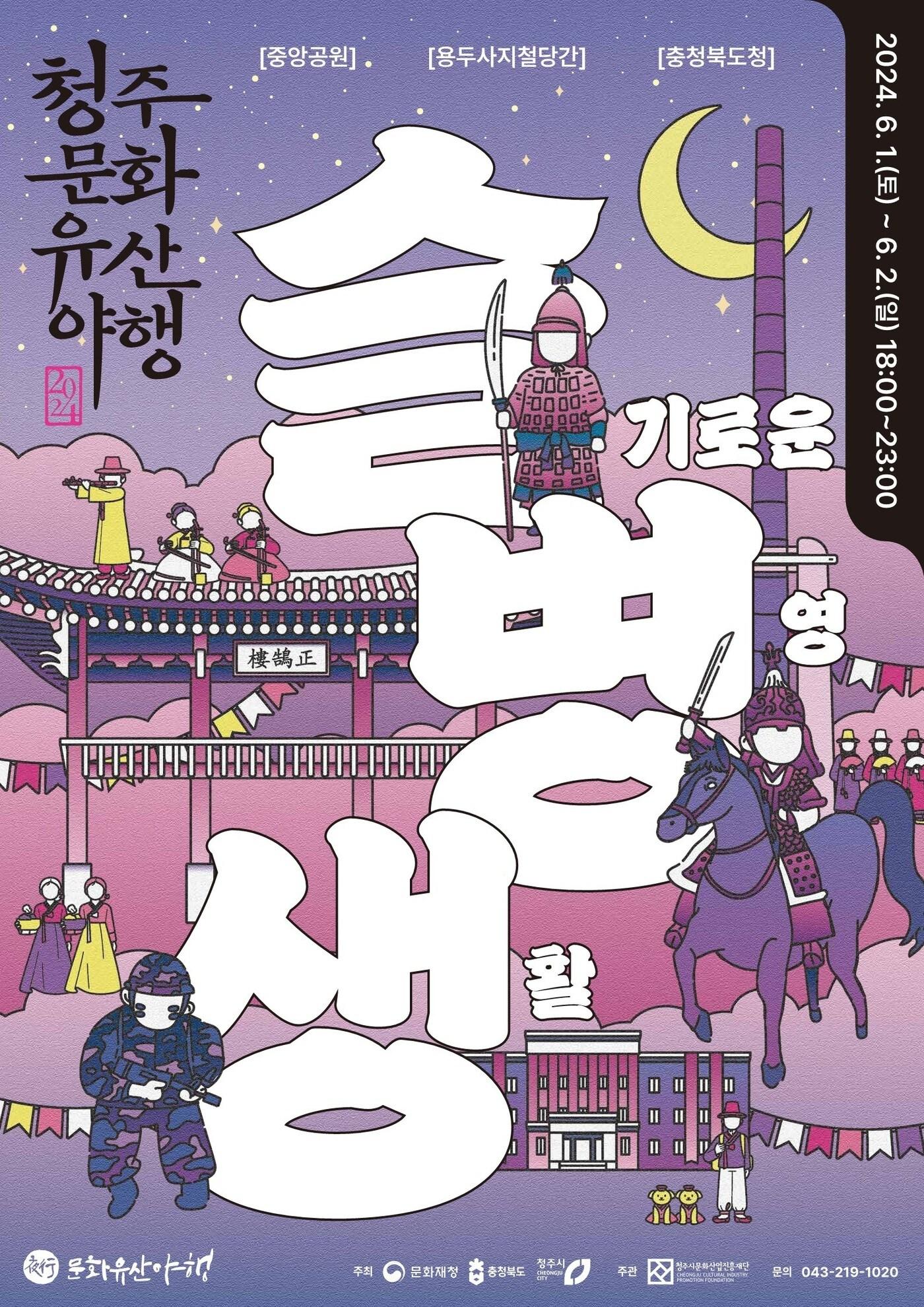 본문 이미지 - (청주시 제공)