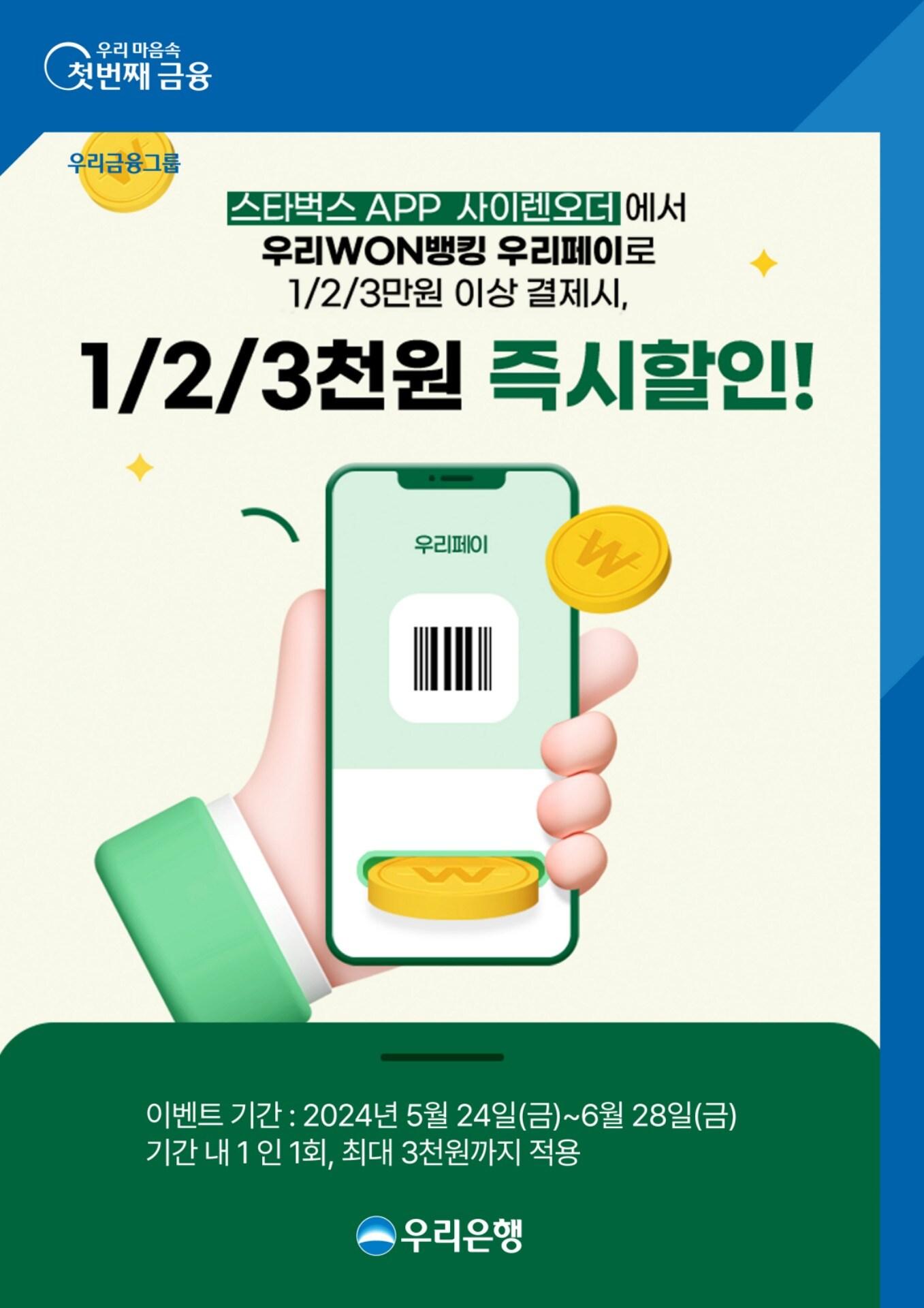 본문 이미지 - (우리은행 제공)