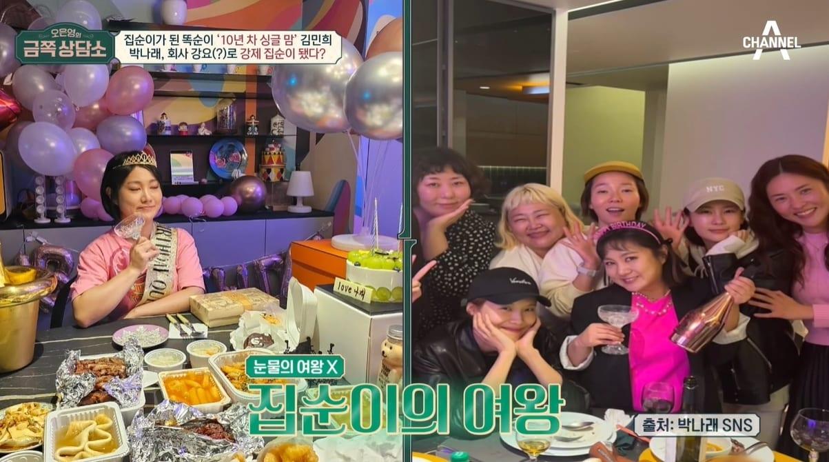 본문 이미지 - (채널A '오은영의 금쪽 상담소' 방송 화면)