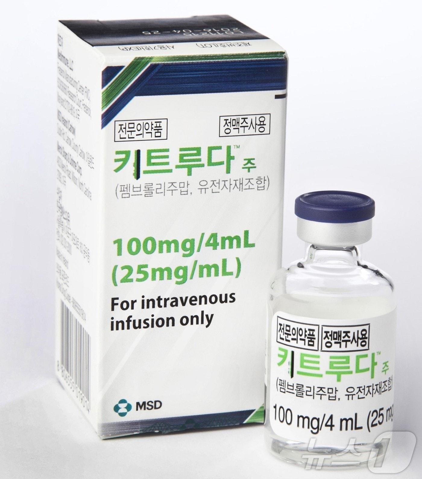 본문 이미지 - 글로벌 매출 1위 의약품 '키트루다'(성분명 펨브롤리주맙).(MSD 제공)/뉴스1 ⓒ News1