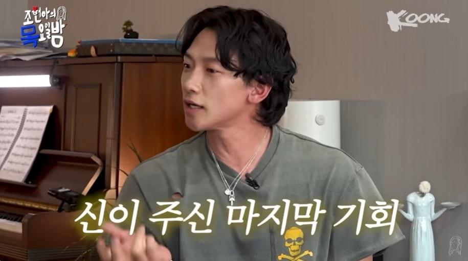 본문 이미지 - (유튜브 채널 '조현아의 목요일 밤' 갈무리)