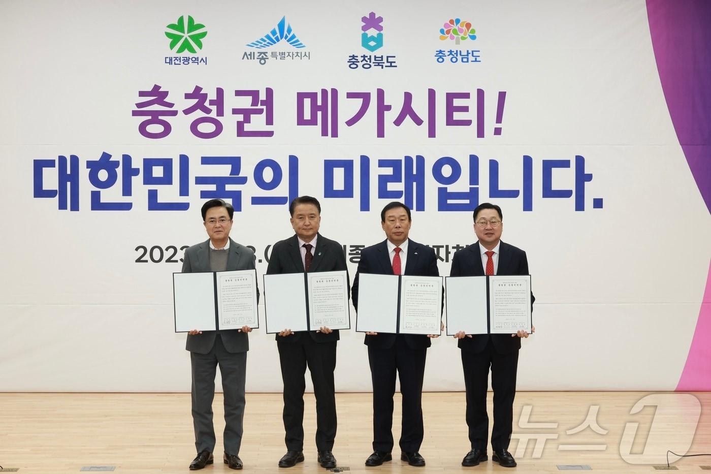 본문 이미지 - 충청권메가시 선포식(충북도 제공) 