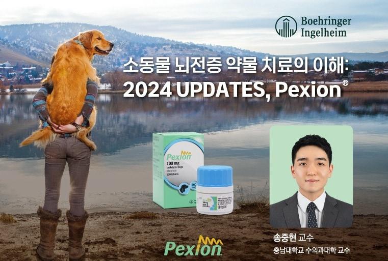 본문 이미지 - '소동물 뇌전증 약품 치료의 이해' 포스터(인벳츠 제공) ⓒ 뉴스1