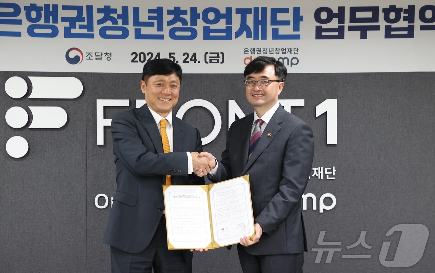 임기근 조달청장(오른쪽)과 박영훈 은행권청년창업재단 디캠프 대표가 24일 공공조달 분야 혁신적 스타트업의 투자유치와 육성을 지원하기 위한 업무협약을 체결하고 있다. (조달청 제공)/뉴스1