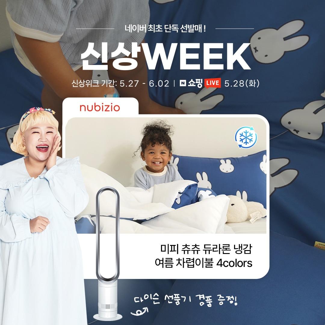 본문 이미지 - 사진=누비지오 제공