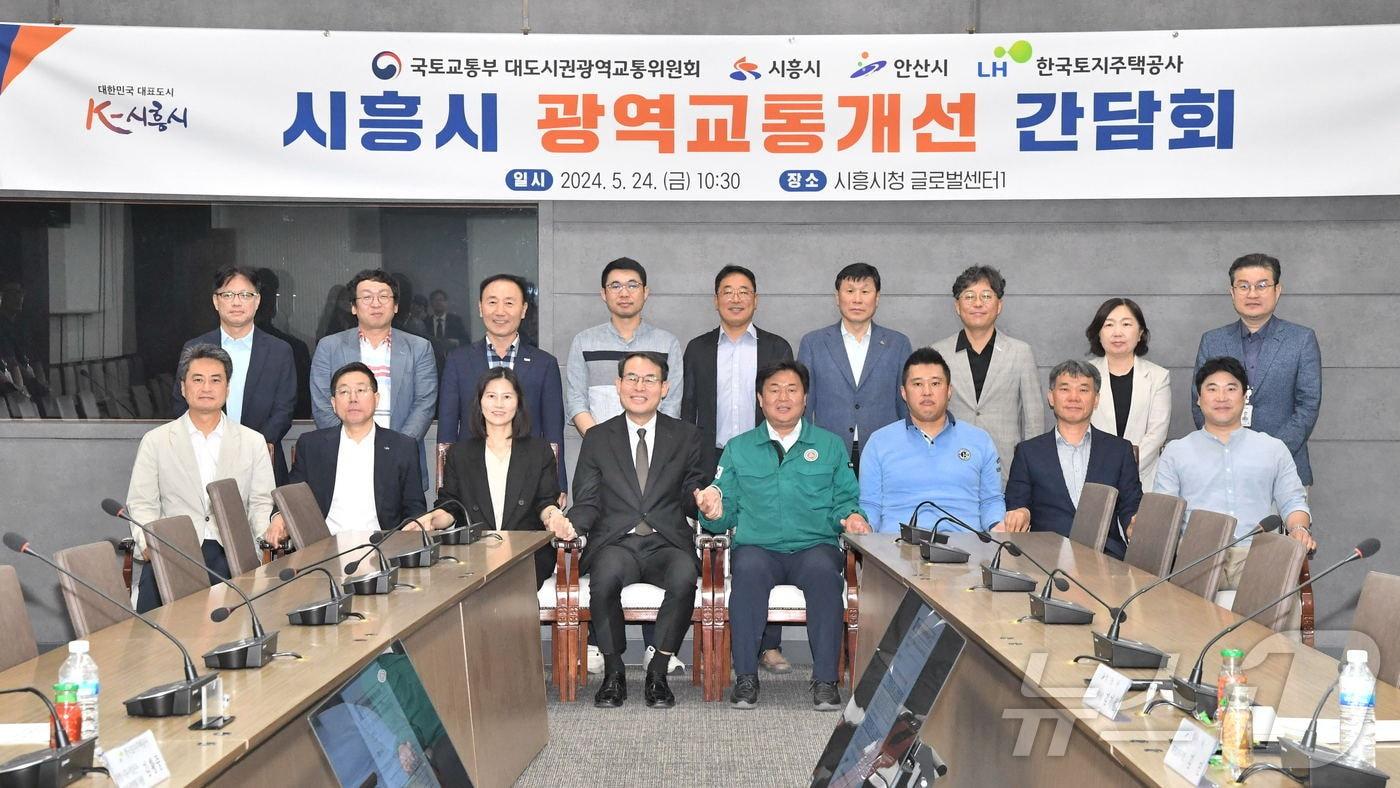 광역교통개선 간담회.(시흥시 제공)