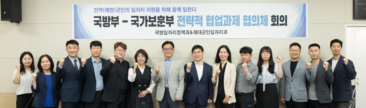 본문 이미지 - 24일 서울 용산구 국방부 회의실에서 김은성 국방부 보건복지관(사진 왼쪽에서 여섯 번째)과 김진수 국가보훈부 제대군인국장(사진 왼쪽에서 일곱 번째) 주관으로 개최된 '국방-보훈 전략적 협업과제 협의회' 2차 회의에서 국방부와 국가보훈부 양 부처 관계자들이 함께 기념사진을 촬영하고 있다.(국방부 제공)