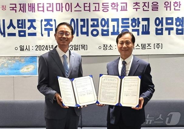 본문 이미지 - 이리공업고와 동원시스템즈 주식회사가 23일 업무협약을 맺고, 인재육성 및 취업 등 다양한 분야에 적극 협력하기로 했다.(전북교육청 제공)/뉴스1