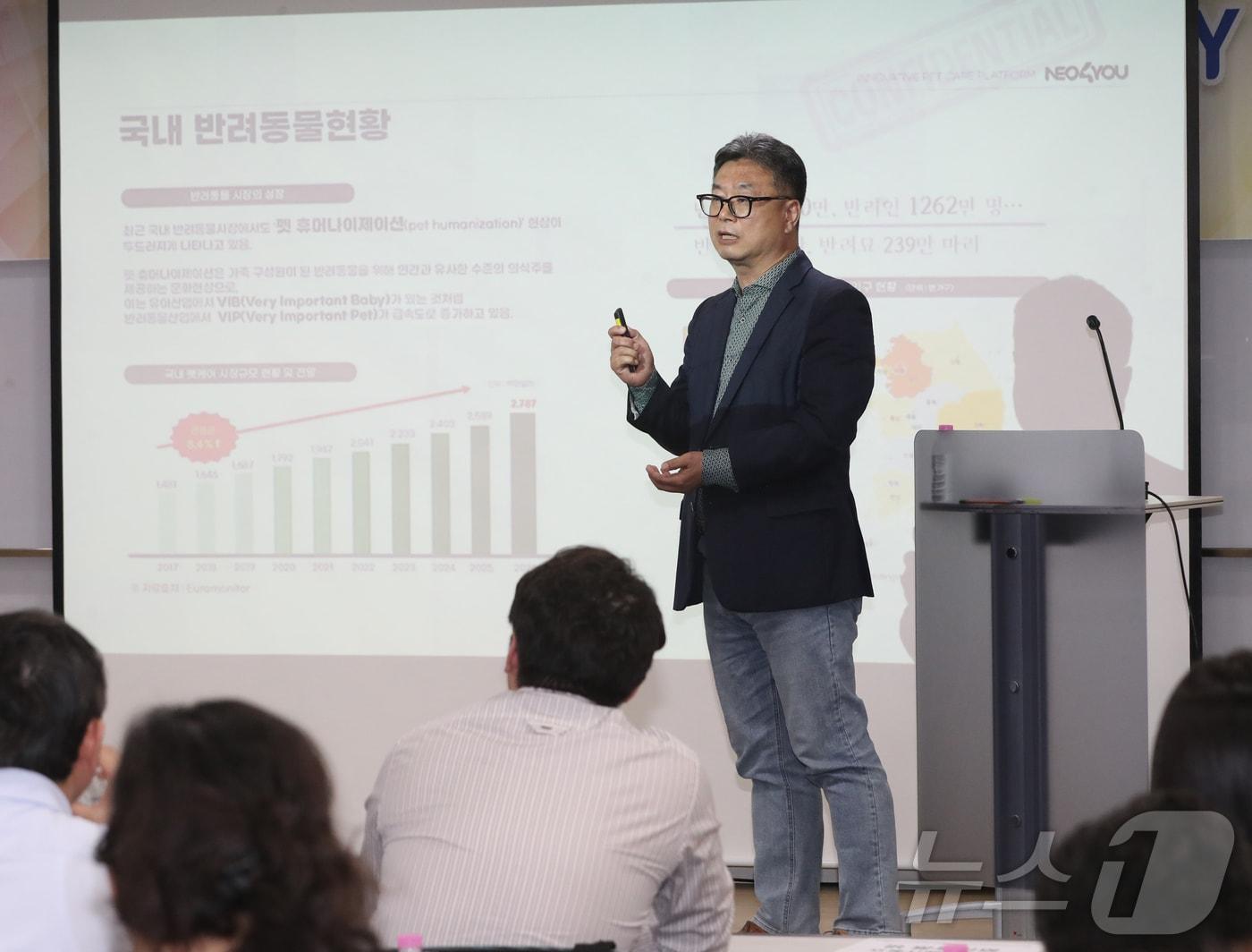 본문 이미지 - 이용현 네오포유 대표가 24일 오후 경기 성남시 분당구 글로벌디지털혁신네트워크(GDIN)에서 열린 '반려동물 산업 육성 협의회' 제3회 IR 데이에서 기업 소개를 하고 있다. 2024.5.24/뉴스1 ⓒ News1 김영운 기자