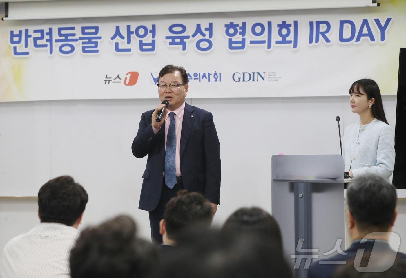 본문 이미지 - 허주형 대한수의사회 회장이 24일 오후 경기 성남시 분당구 글로벌디지털혁신네트워크(GDIN)에서 열린 '반려동물 산업 육성 협의회' 제3회 IR 데이에서 인사말을 하고 있다. 2024.5.24/뉴스1 ⓒ News1 김영운 기자