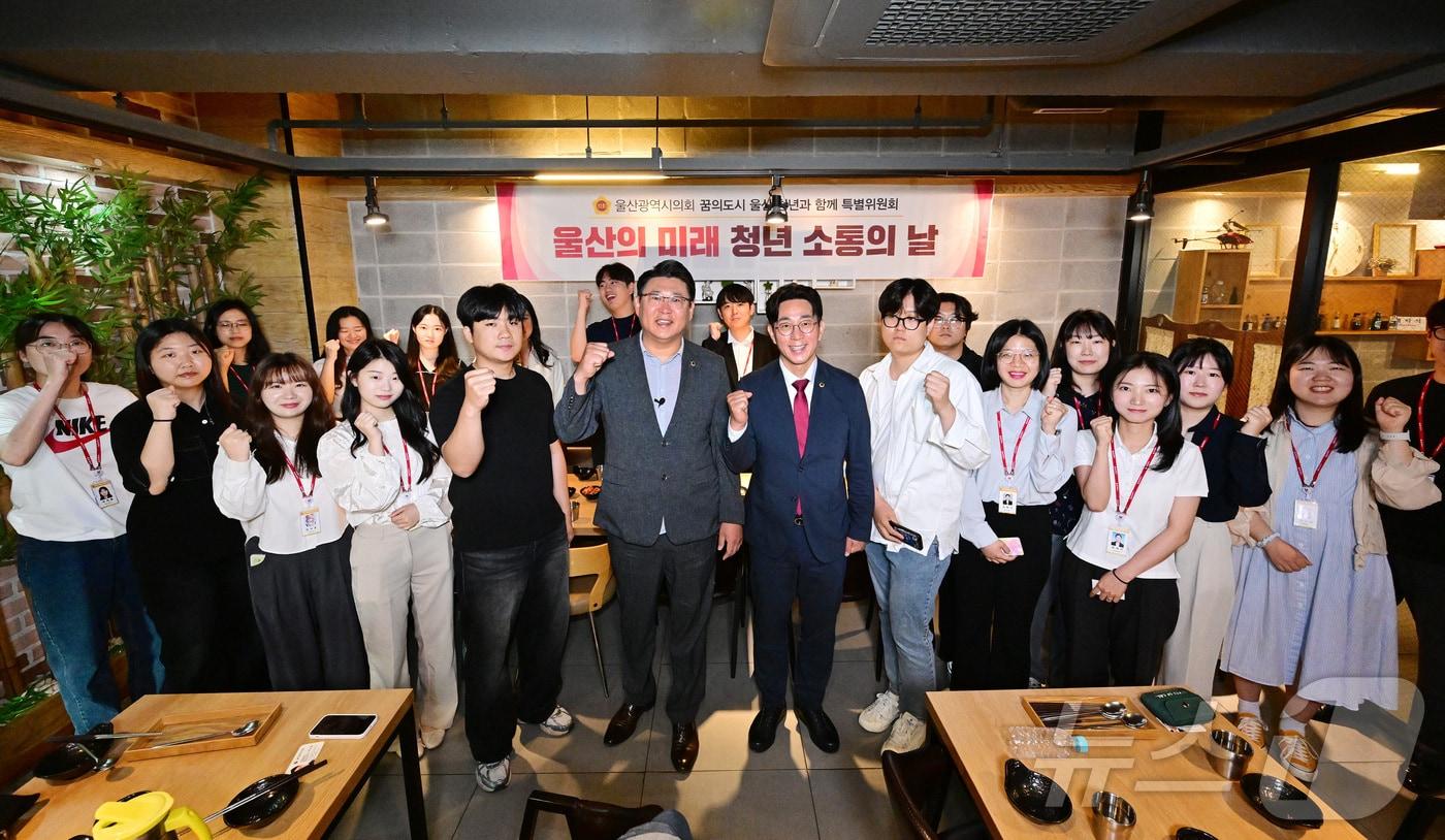 울산광역시의회는 24일 시청에서 근무하고 있는 청년 인턴 19명과 함께 ‘울산의 미래 청년 소통의 날’ 행사를 가졌다. (시의회 제공)