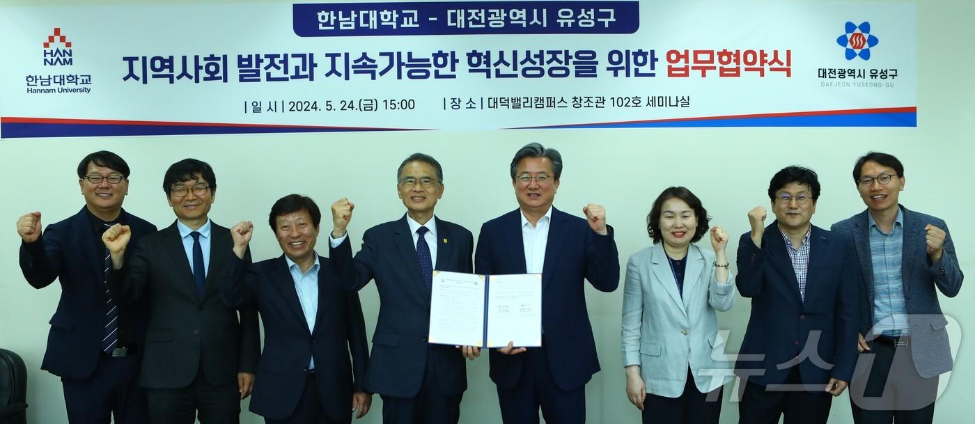 24일 한남대 대덕밸리캠퍼스에서 이승철 총장(왼쪽 네번째)과 정용래 유성구청장(오른족 네번째)이 지역사회 발전과 지속가능한 혁신성장을 위한 업무협약을 맺고 기념사진을 찍고 있다. (한남대 제공)/뉴스1  