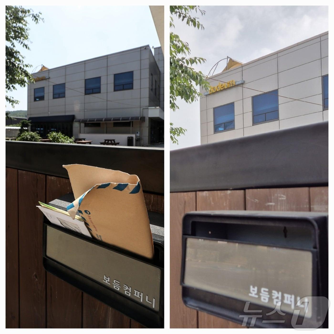 본문 이미지 - 23일 강형욱 씨가 운영하는 보듬컴퍼니에  우편물이 쌓여있었지만 24일에는 사라져 있다. 2024.05.24./뉴스1