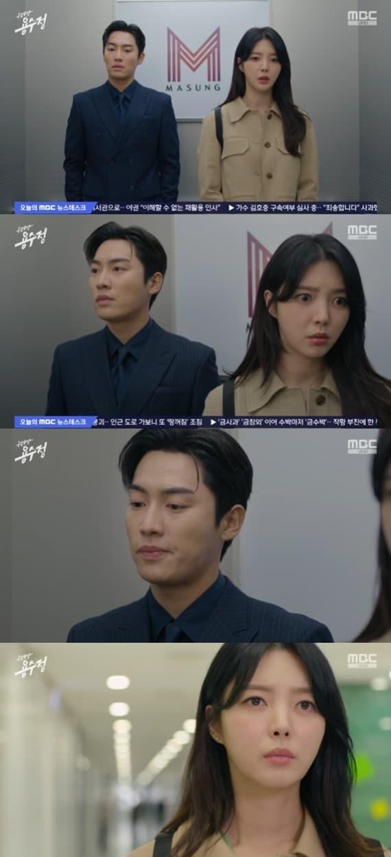 본문 이미지 - MBC '용감무쌍 용수정' 캡처