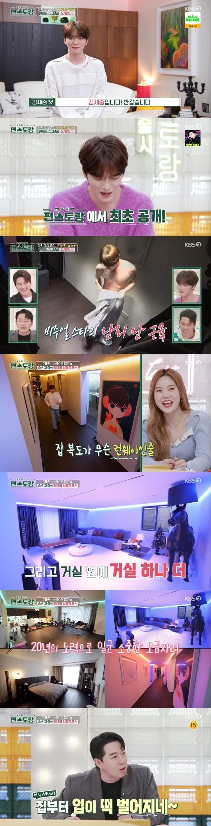 본문 이미지 - KBS 2TV '신상출시 편스토랑' 캡처