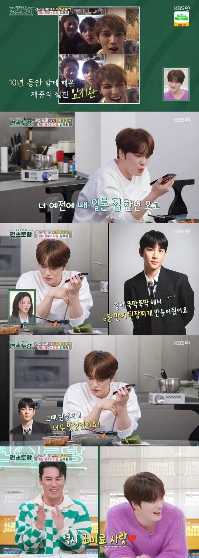 본문 이미지 - KBS 2TV '신상출시 편스토랑' 캡처