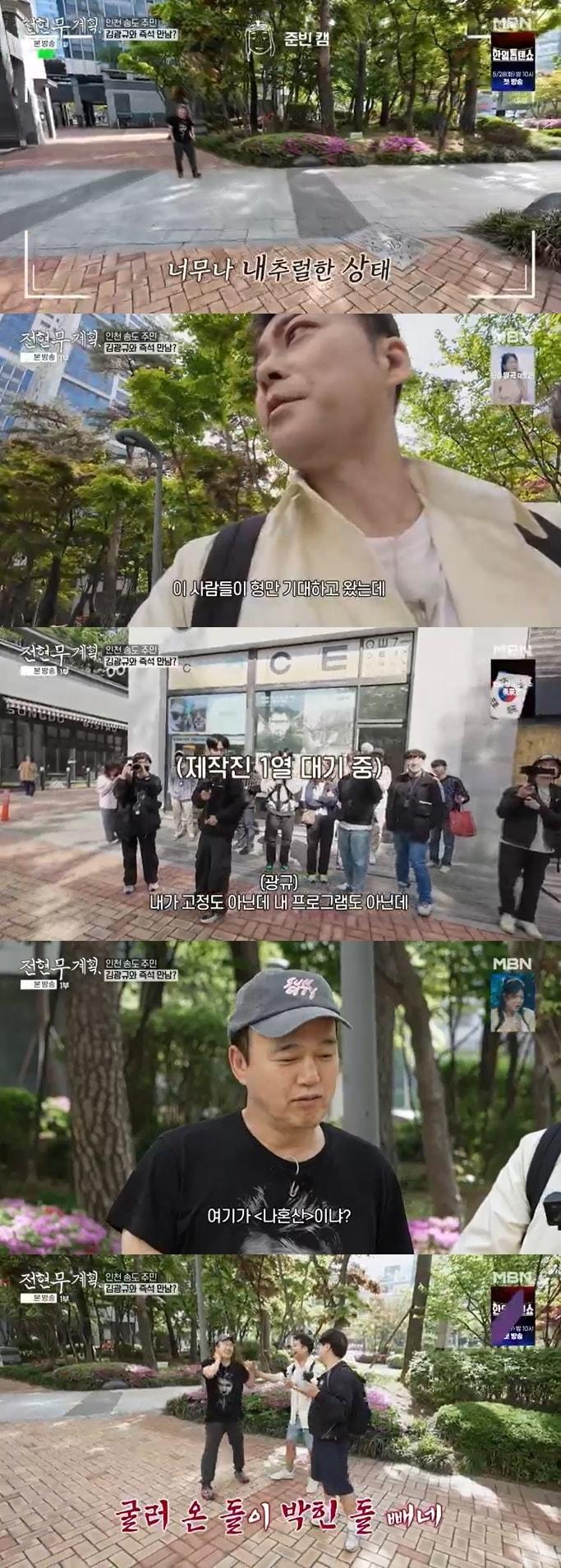 본문 이미지 - MBN '전현무계획' 캡처