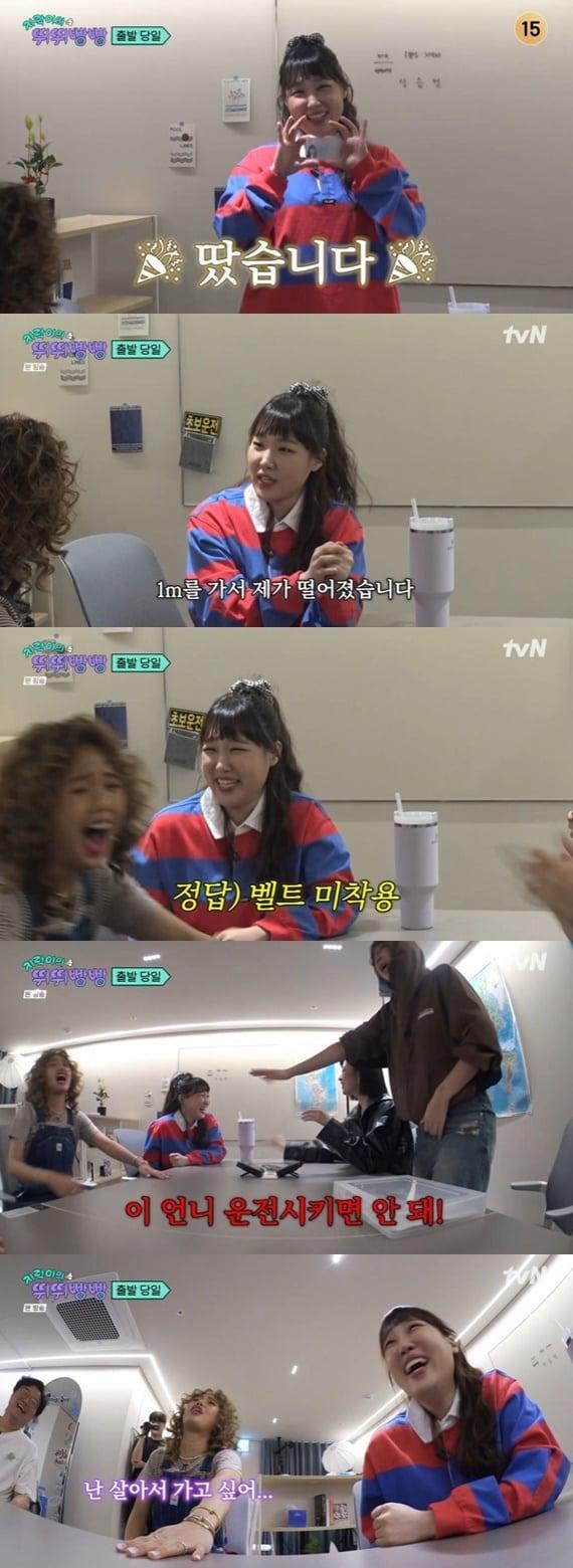 본문 이미지 - tvN '지락이의 뛰뛰빵빵' 캡처
