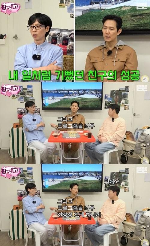 본문 이미지 - 사진=유튜브 채널 '뜬뜬' 방송 캡처