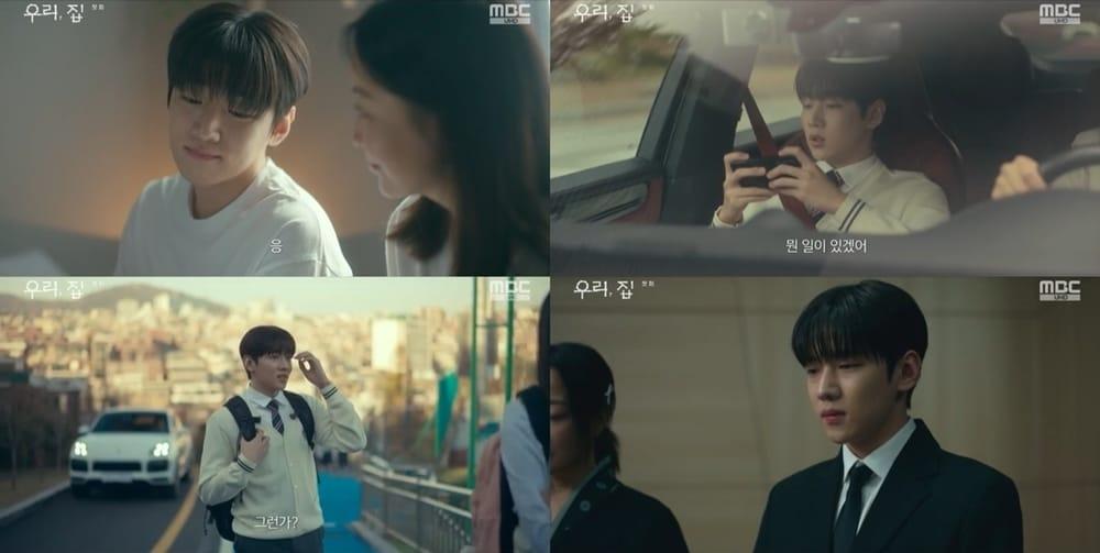 본문 이미지 - MBC '우리, 집' 방송 화면 캡처