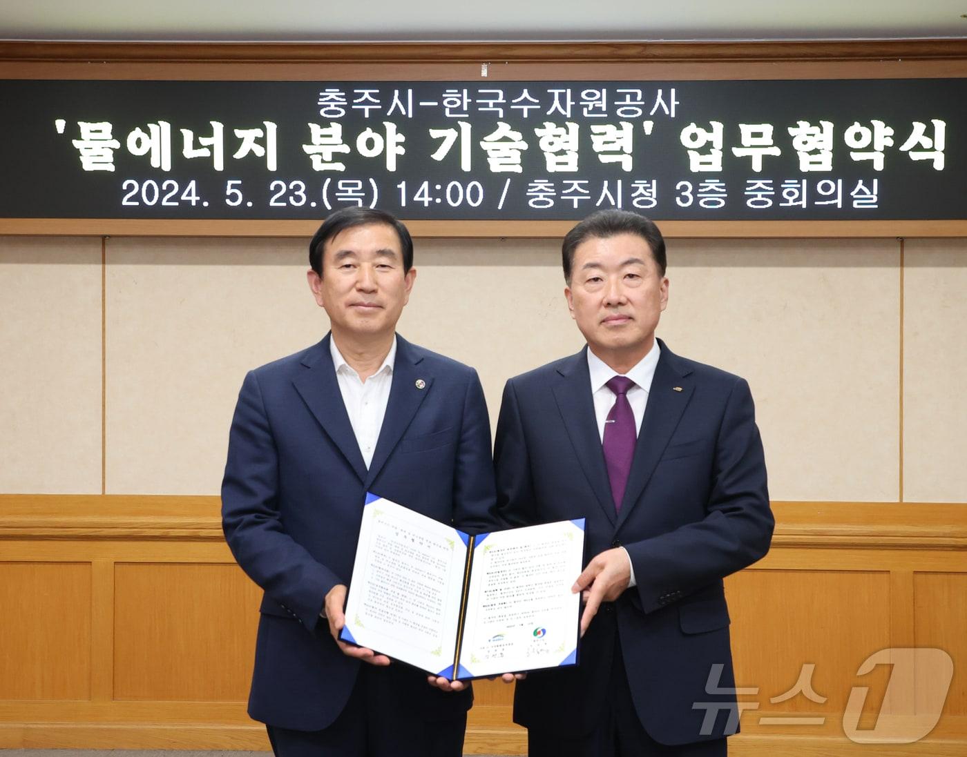 본문 이미지 - 충주시와 물에너지 개발·확대 및 탄소중립 목표 달성을 위한 업무협약을 체결한 장병훈 한국수자원공사 수자원환경부문장(오른쪽)과 조길형 충주시장.