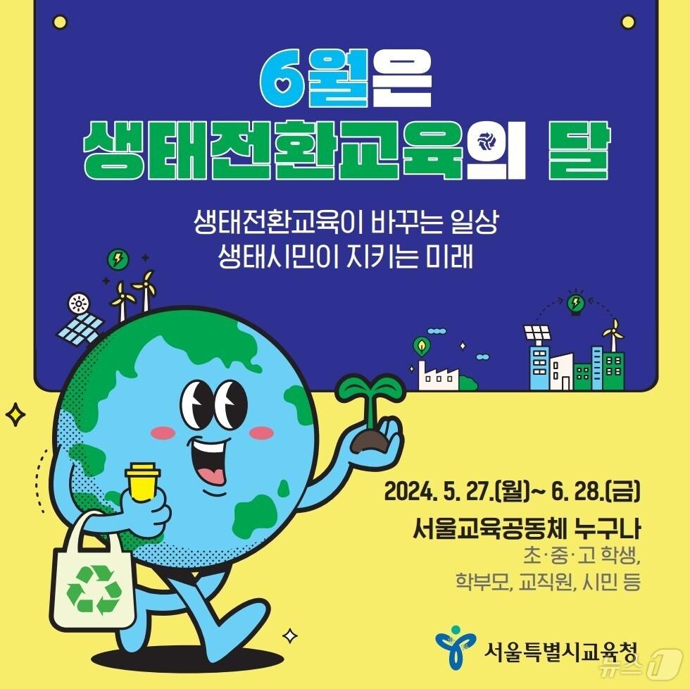 본문 이미지 - 서울시교육청 제공