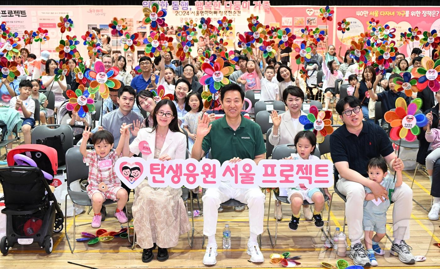 본문 이미지 - 25일 열린 '2024 탄생응원 서울축제'에서 오세훈 서울시장이 행사를 찾은 육아 가족 400여명과 기념사진을 촬영하고 있다. (서울시 제공)