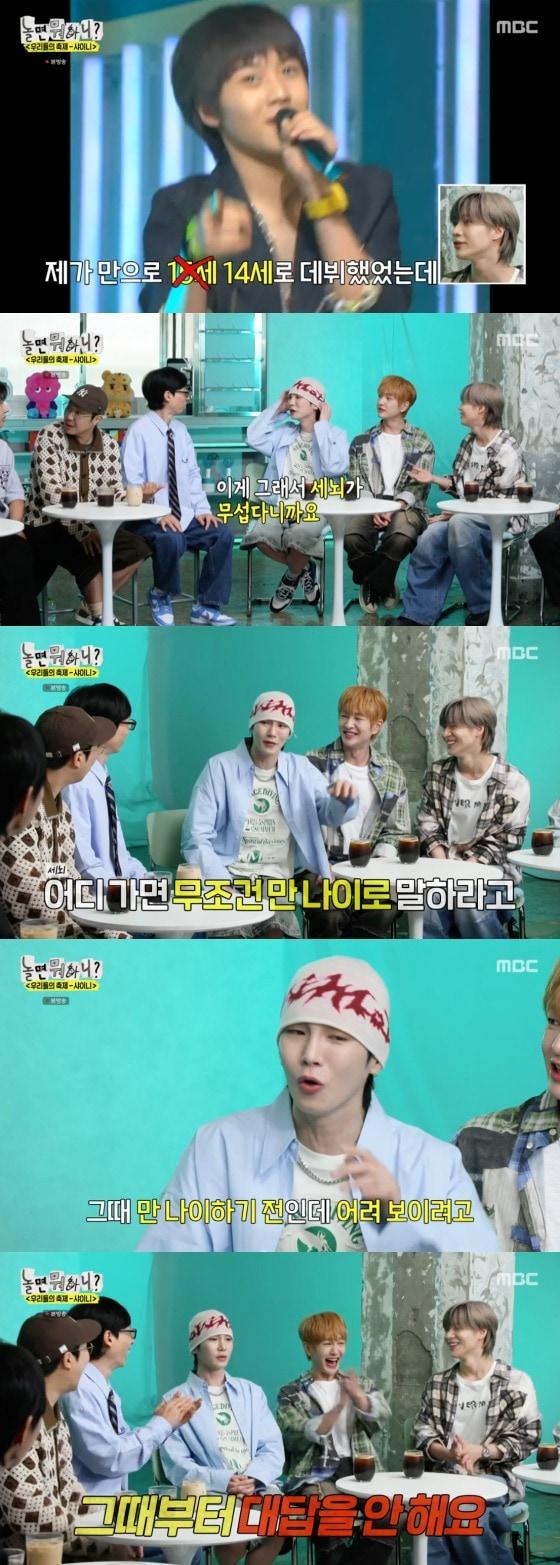 본문 이미지 -    MBC '놀면 뭐하니?' 