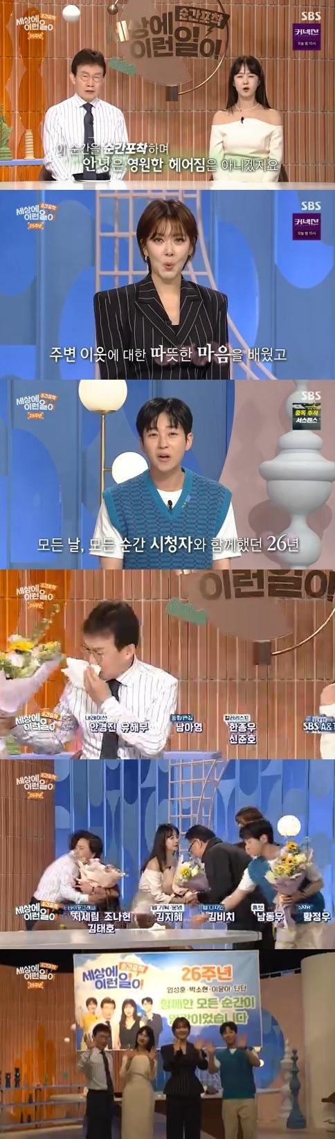 본문 이미지 - SBS '순간포착! 세상에 이런 일이' 방송 화면 캡처