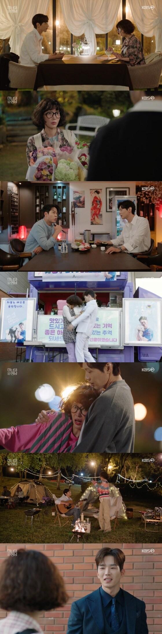 본문 이미지 -    '미녀와 순정남' 방송화면 갈무리   