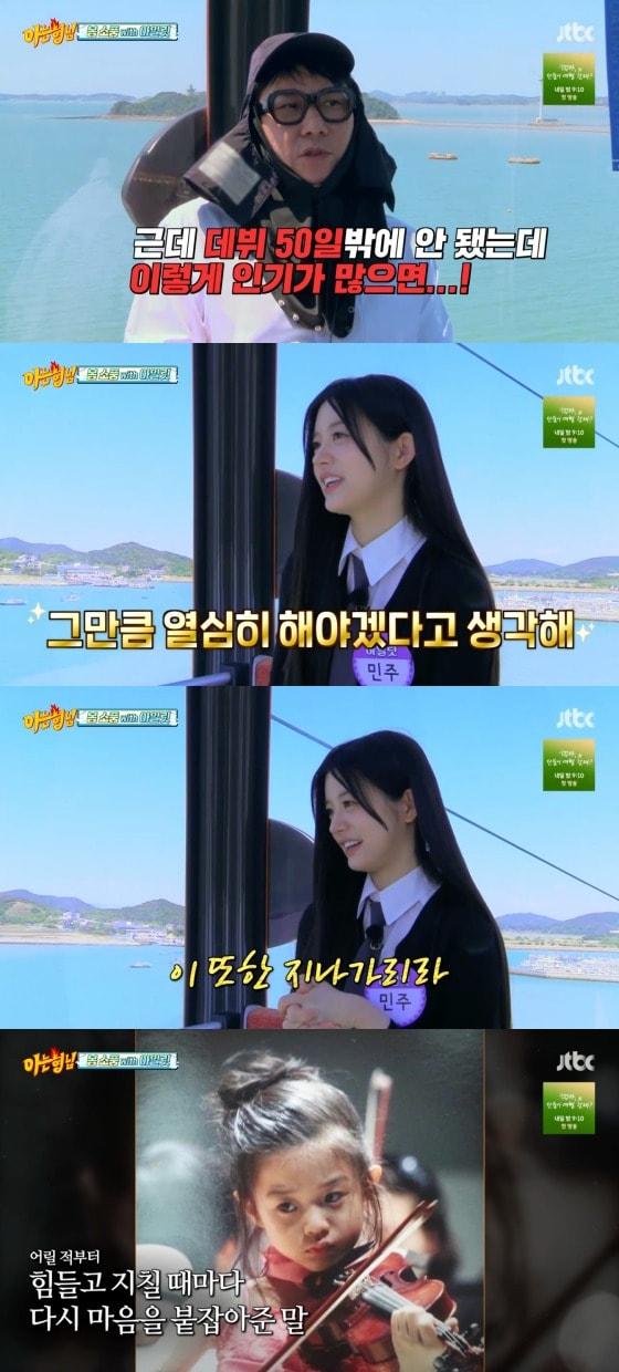 본문 이미지 -   JTBC '아는 형님' 방송화면 갈무리 