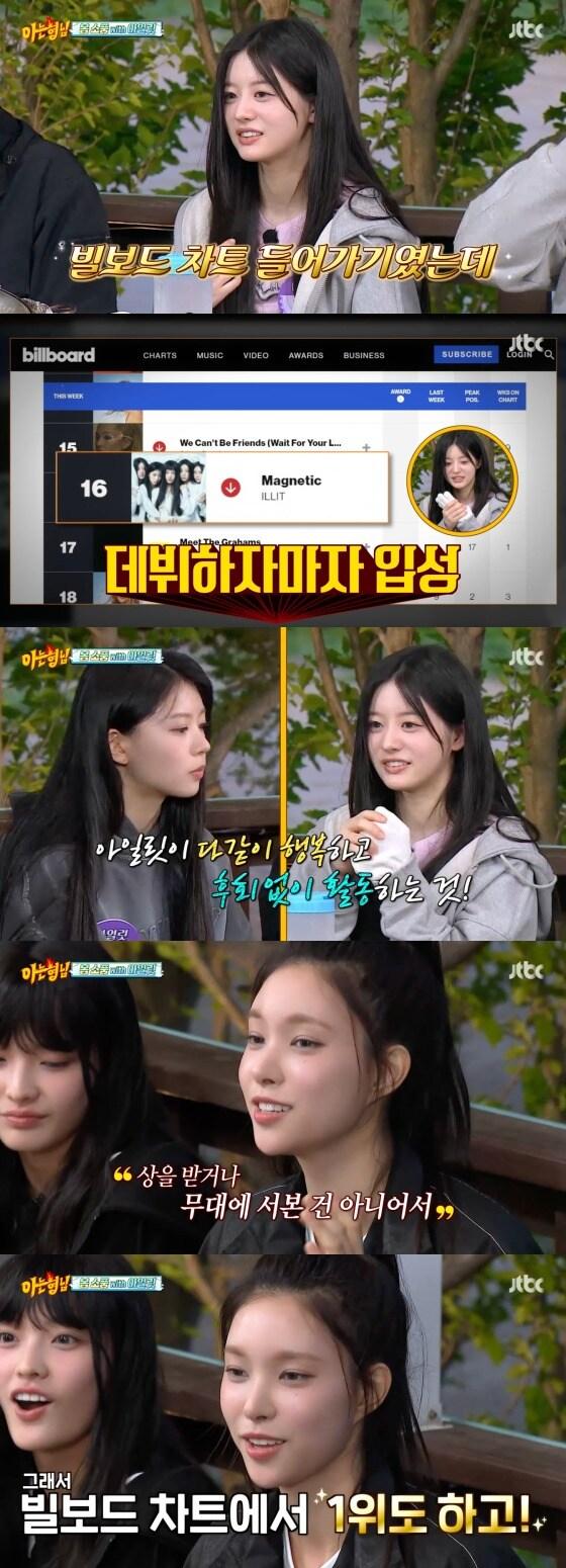 본문 이미지 -  JTBC '아는 형님' 방송화면 갈무리 