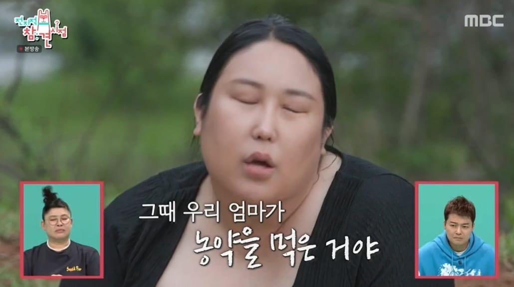 본문 이미지 - (MBC '전지적 참견 시점' 방송 화면 갈무리)