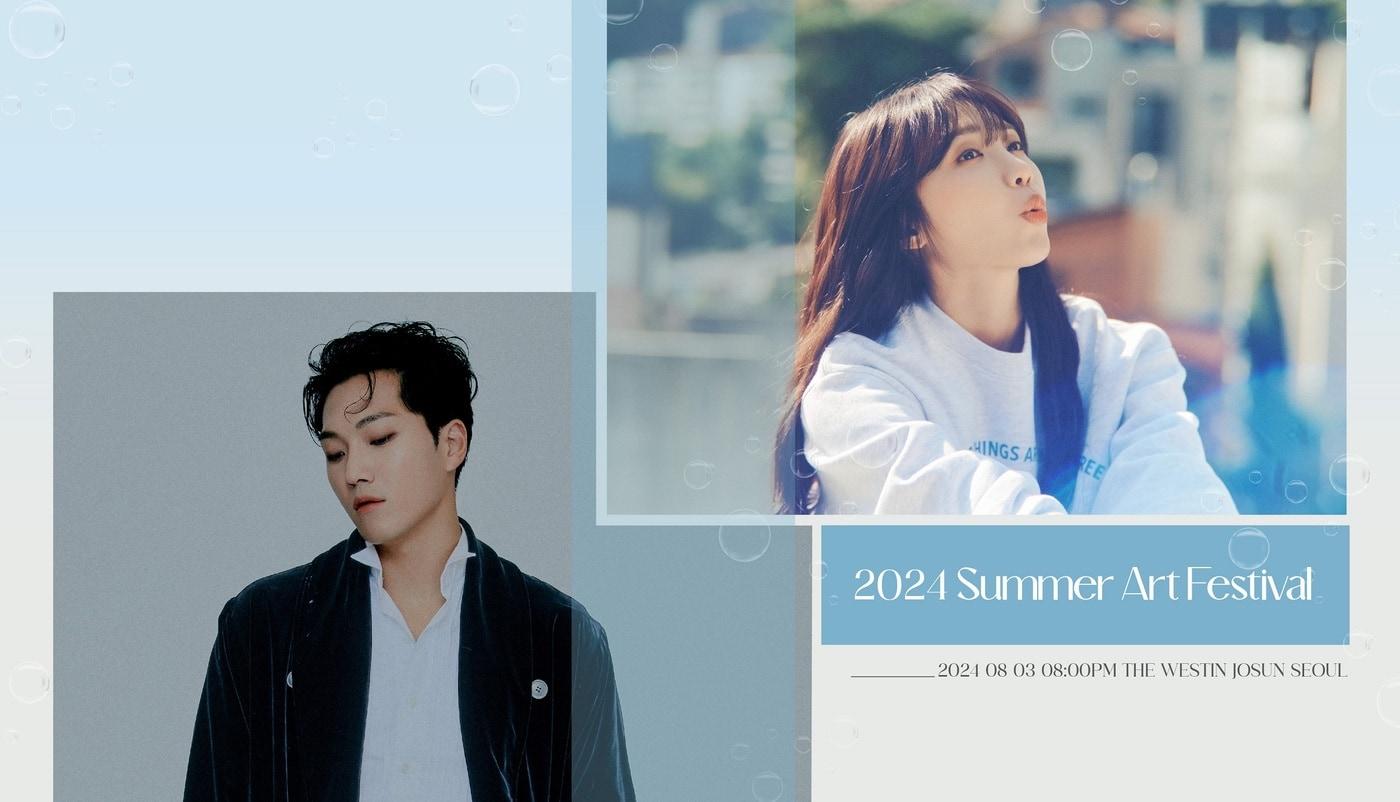 2024 서머 아트 페스티벌(조선호텔앤리조트 제공)