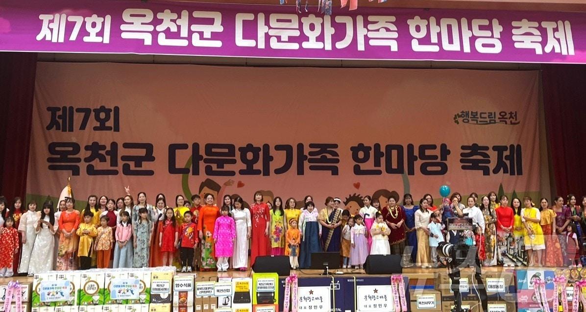본문 이미지 - 옥천군 다문화가족 한마당 축제 장면 (옥천군 제공) /뉴스1 