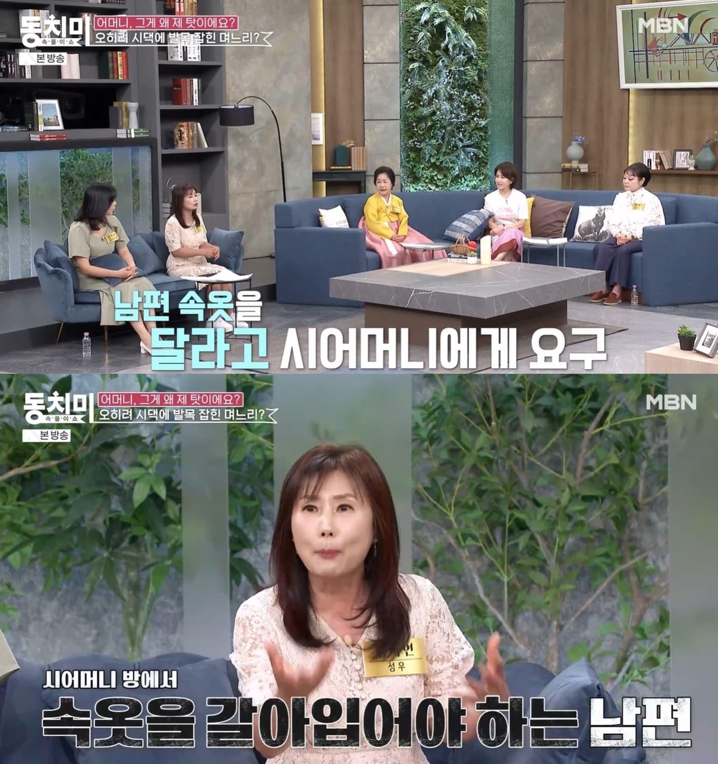 본문 이미지 - (MBN '속풀이쇼 동치미' 방송 화면 갈무리)