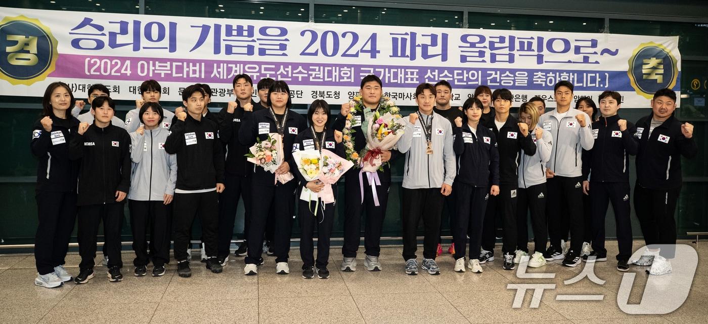 김민종, 허미미를 비롯한 유도대표팀이 26일 아랍에미리트(UAE) 아부다비에서 열린 2024 국제유도연맹(IJF) 세계선수권대회를 마친 후 인천국제공항 제1여객터미널을 통해 귀국해 기념 촬영을 하고 있다. 유도대표팀은 이번 대회에서 개인전 금메달 2개, 동메달 3개를 획득했다. 김민종(양평군청)이 남자 100㎏ 이상급에서 39년 만에 금메달을, 여자 57㎏급에 나선 허미미(경북체육회)는 한국 여자 선수로서 29년 만에 세계선수권대회 금메달을 목에 걸었다. 이들 외에도 남자 81㎏급 이준환(용인대), 60㎏급 이하림(한국마사회), 여자 78㎏ 이상급 김하윤(안산시청)이 각각 동메달을 따냈다. 2024.5.26/뉴스1 ⓒ News1 유승관 기자