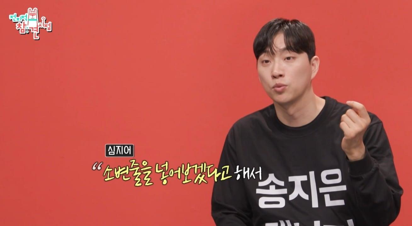 본문 이미지 - (MBC '전지적 참견 시점' 방송 화면)