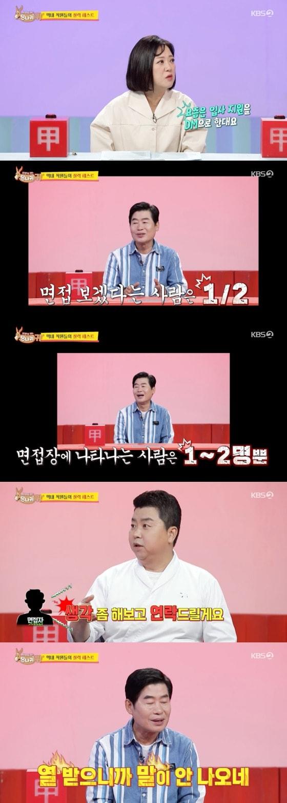 본문 이미지 - KBS 2TV '사장님 귀는 당나귀 귀' 