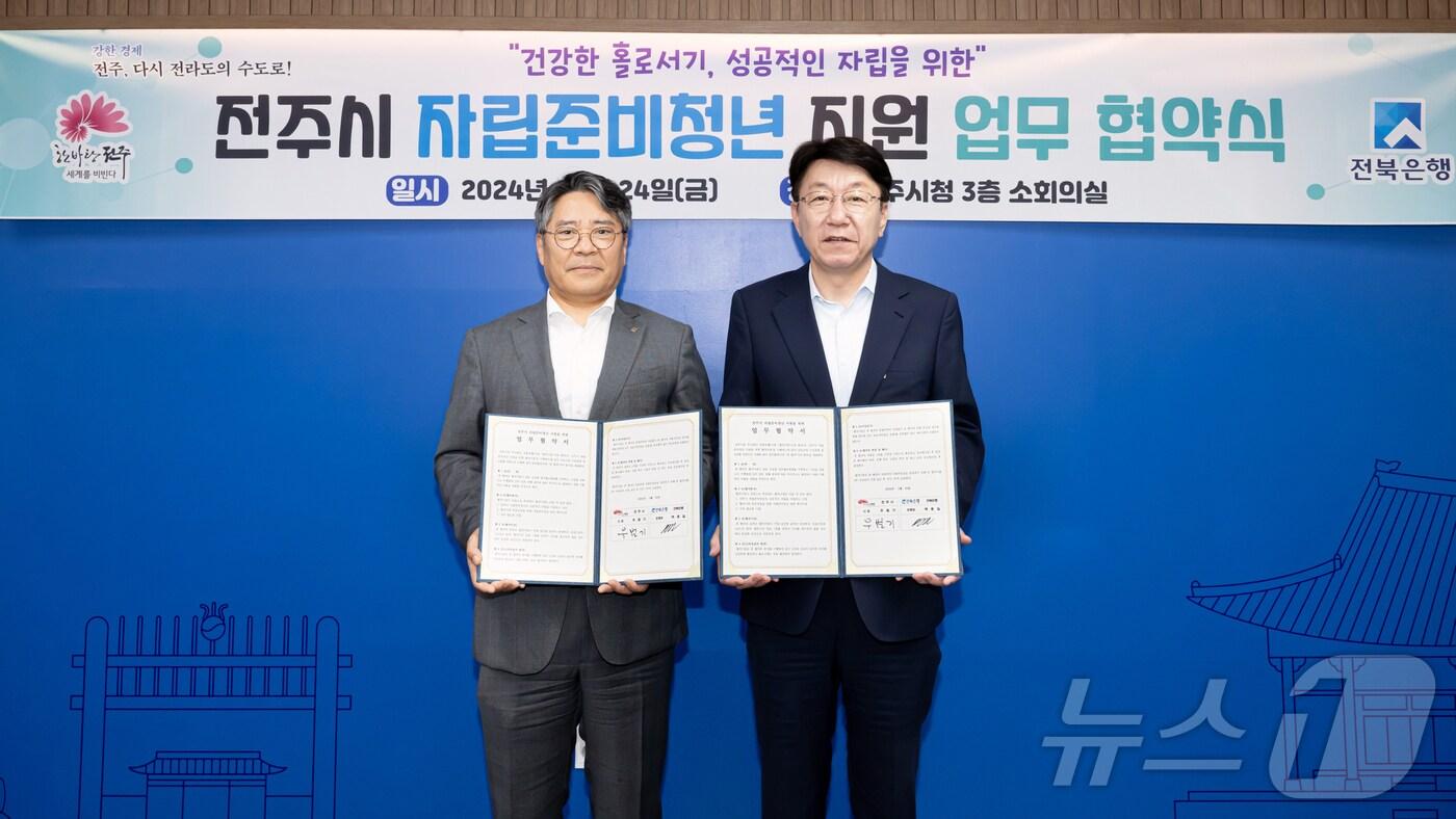 JB금융그룹 전북은행은 최근 전주시와 자립준비청년 지원을 위한 상호협력 업무협약을 맺었다고 26일 밝혔다.(전북은행 제공)