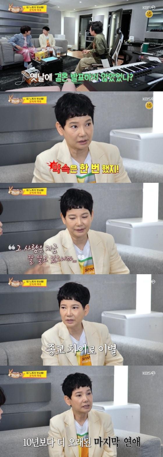 본문 이미지 -  KBS 2TV '사장님 귀는 당나귀 귀' 