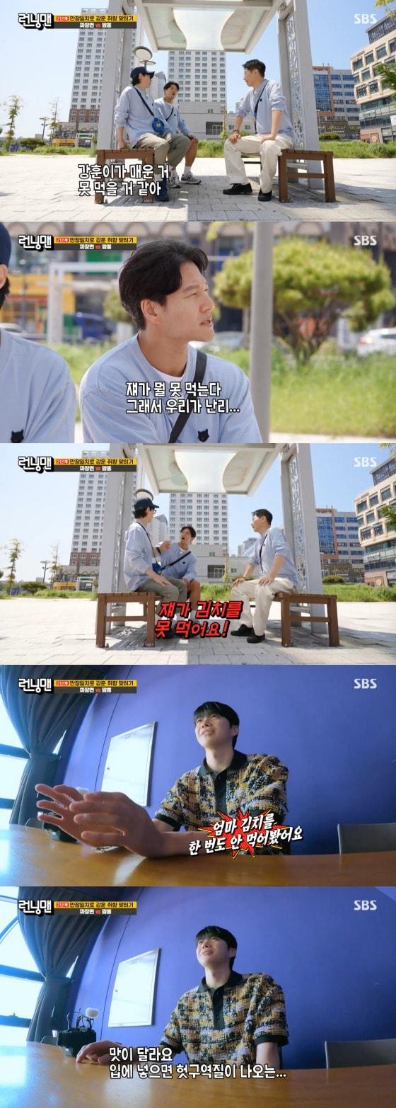 본문 이미지 -  SBS '런닝맨' 방송 화면 캡처   