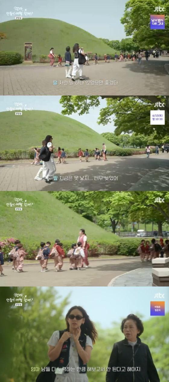본문 이미지 -  '엄마, 단둘이 여행 갈래?' 방송화면 캡처