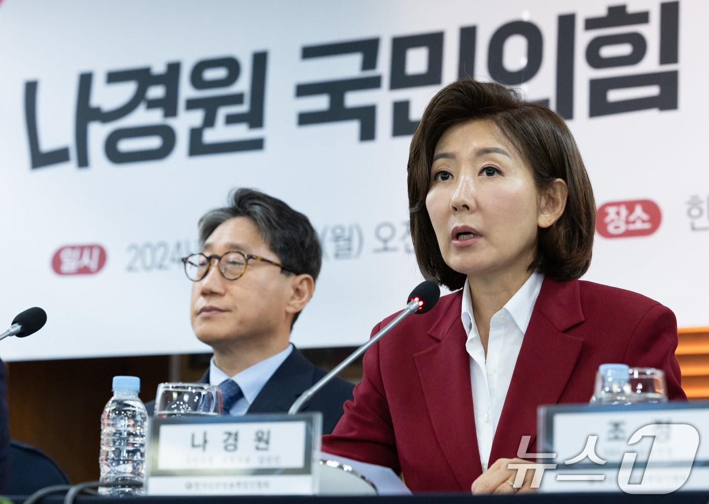 본문 이미지 - 나경원 국민의힘 당선인이 27일 오전 서울 중구 한국프레스센터에서 열린 한국신문방송편집인협회 초청 토론에서 기조발언을 하고 있다. 2024.5.27/뉴스1 ⓒ News1 이재명 기자
