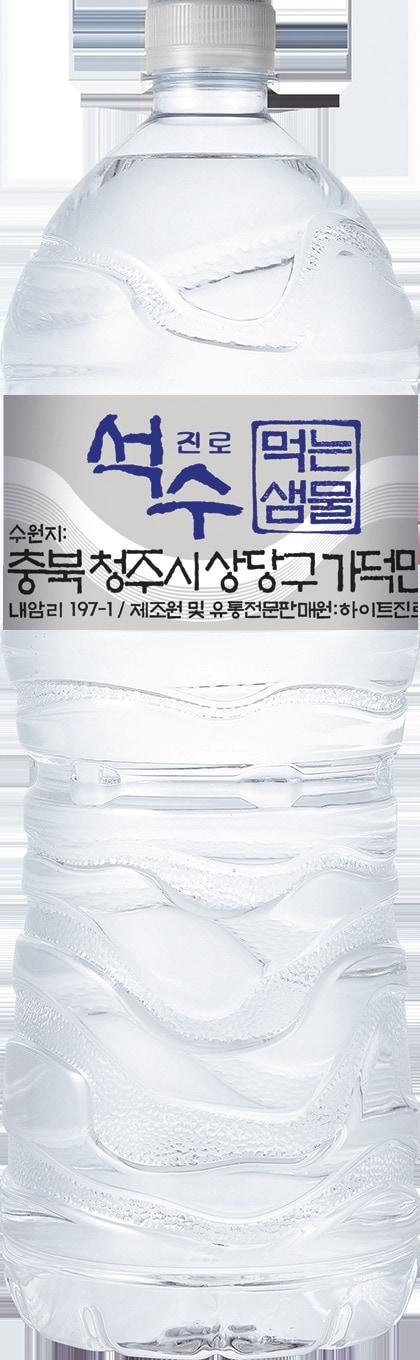 본문 이미지 - (하이트진로음료 제공)