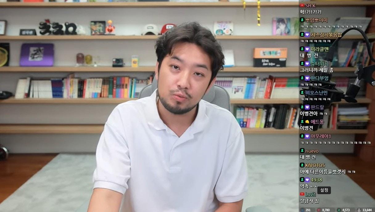 본문 이미지 - (침착맨 유튜브 라이브방송 갈무리)