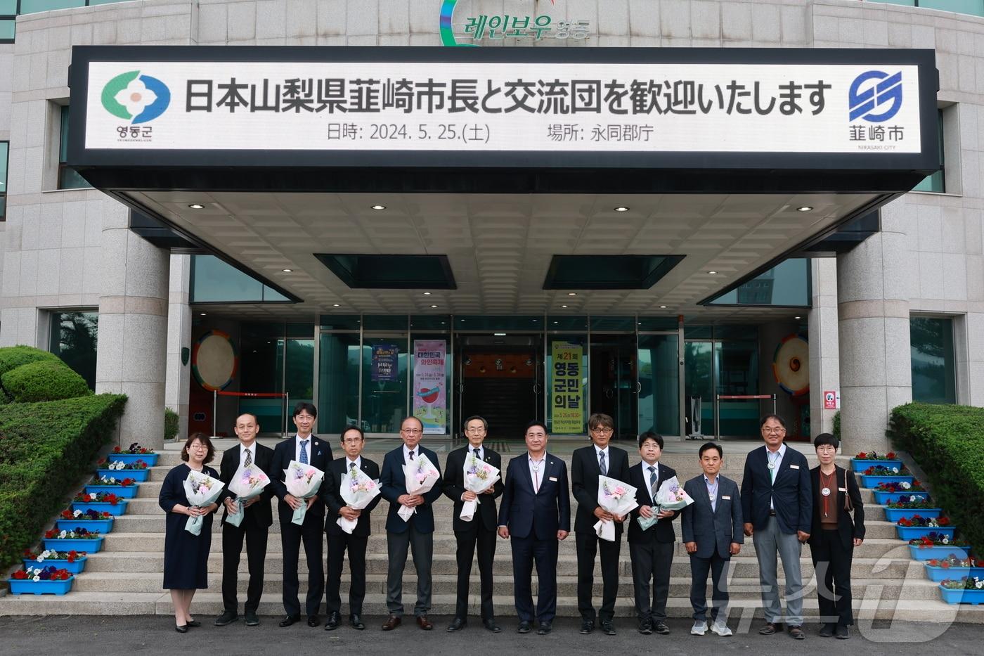 일본 야마나시현 니라사키시 교류단 방문 기념촬영(영동군 제공) /뉴스1 